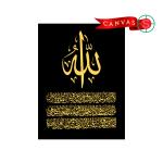 Premium Islamic Vertical Canvas – Golden Kalima & Allah Calligraphy Edition