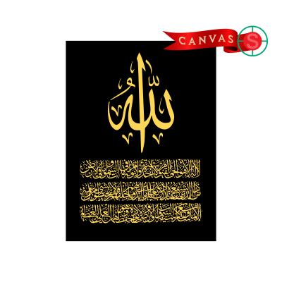 Premium Islamic Vertical Canvas – Golden Kalima & Allah Calligraphy Edition