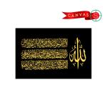 Premium Islamic Vertical Canvas – Golden Kalima & Allah Calligraphy Edition