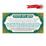 Premium 5-Kalima Wall Canvas Set – Complete Islamic Creed Calligraphy Collection