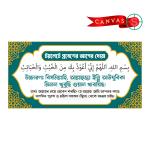 Premium Islamic Dua Wall Canvas Set – Sunnah Supplications for Entering & Leaving the Washroom