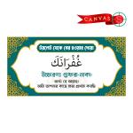 Premium Islamic Dua Wall Canvas Set – Sunnah Supplications for Entering & Leaving the Washroom